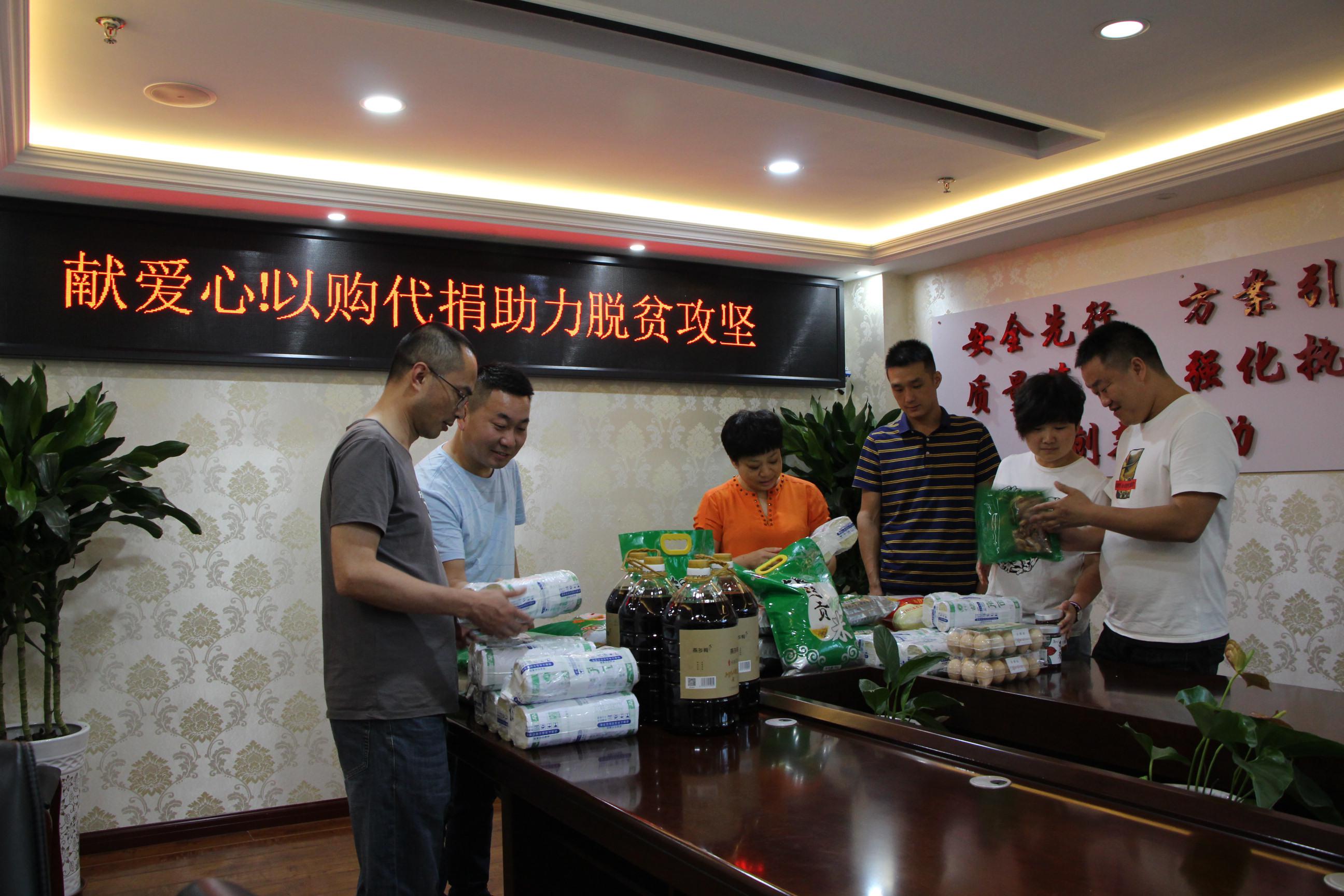智能装备分公司职工们在交投集团旗下成南、蜀厦等公司扶贫农特产品展销厅定向采购的四川各地具有地理标志的系列农特产品发放现场1.jpg