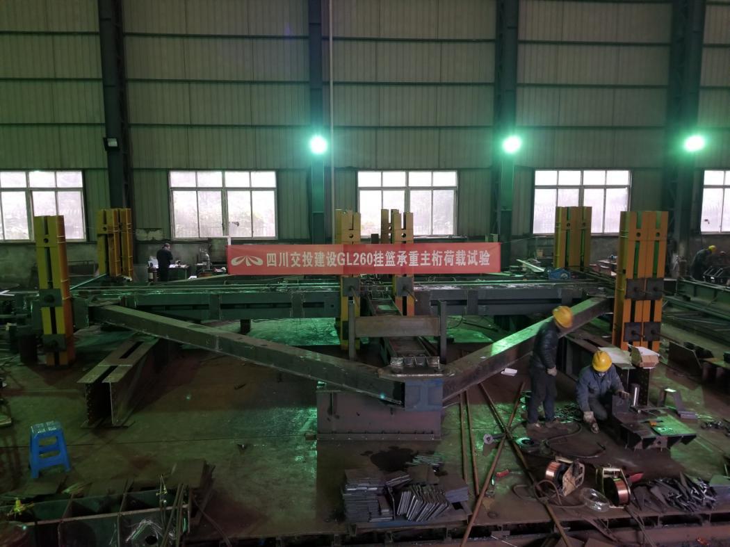 GL260型步履无轨装配式挂篮承重主桁荷载试验顺利实施.jpg GL260型步履无轨装配式挂篮承重主桁荷载试验顺利实施.jpg