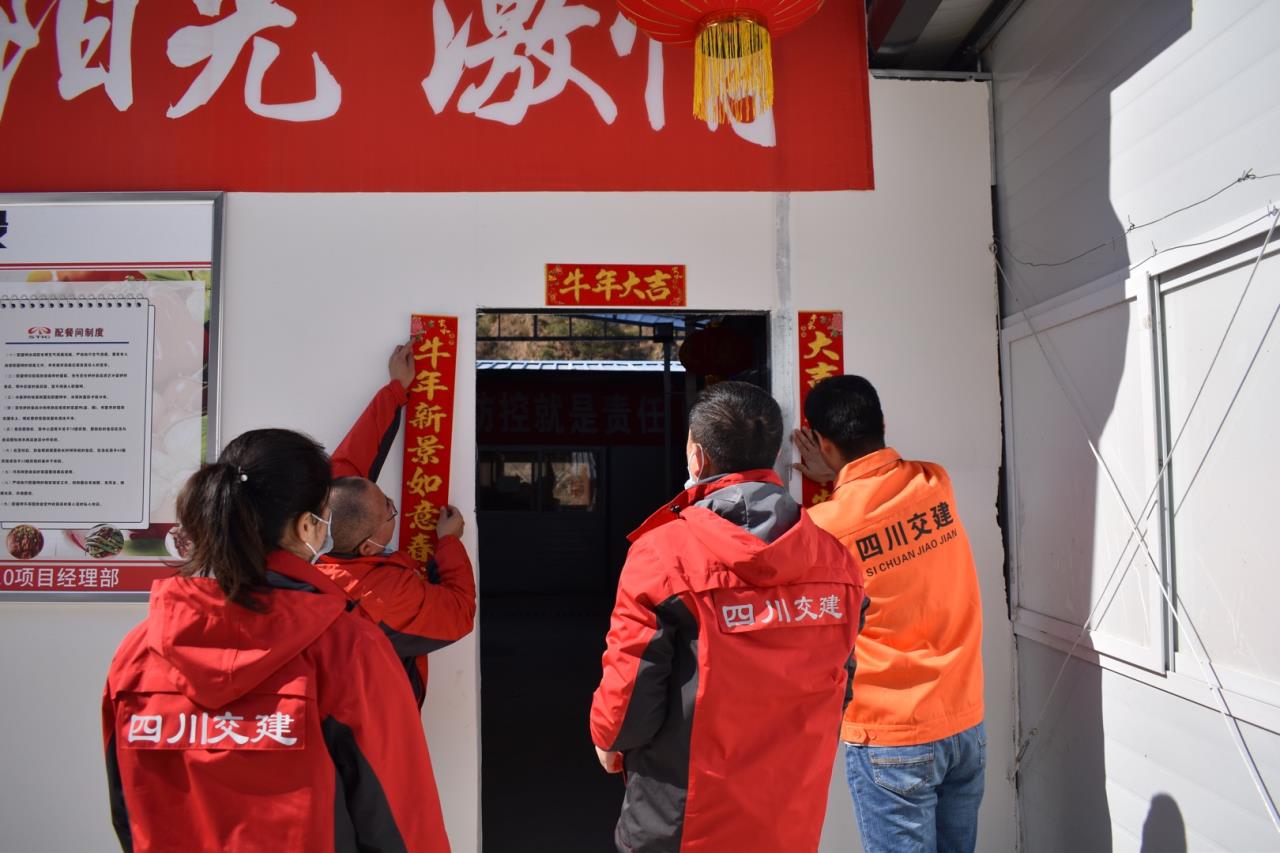 泸石高速TJ10项目部石棉隧道农民工驻地 营造节日氛围 (张贴春联1).jpg 泸石高速TJ10项目部石棉隧道农民工驻地 营造节日氛围 (张贴春联1).jpg