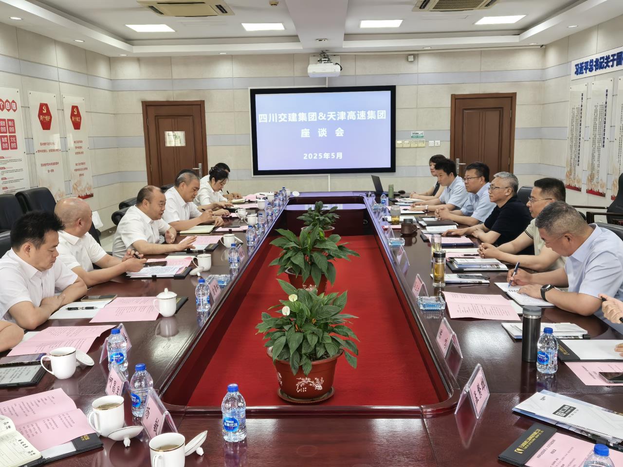 四川交建集团与天津高速集团举行工作交流座谈