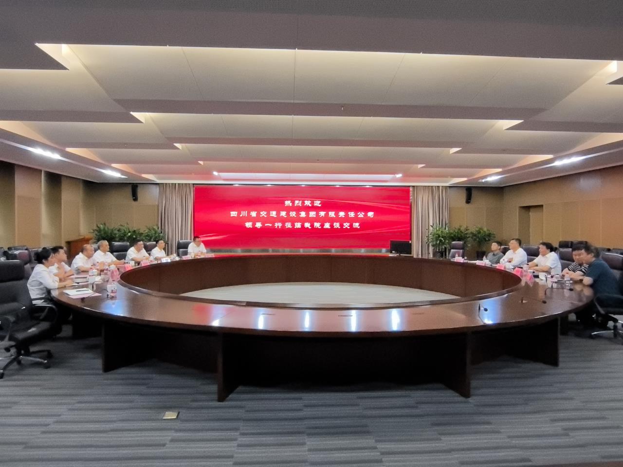 四川交建集团与天津市政设计总院举行工作交流座谈